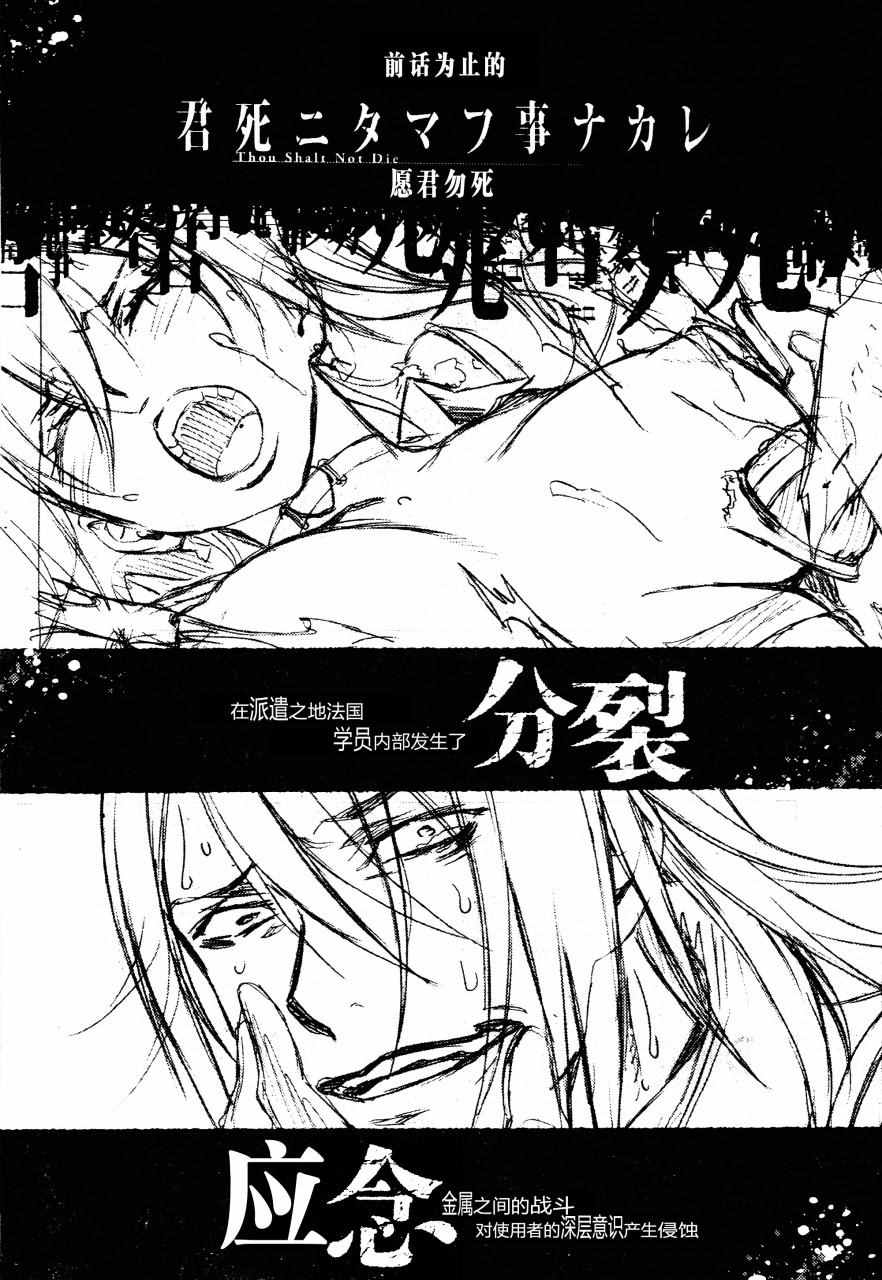 愿君多采撷的意思漫画,第17话1图