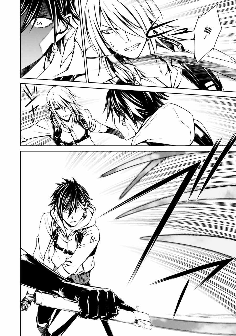 愿君多采撷的意思漫画,第17话4图