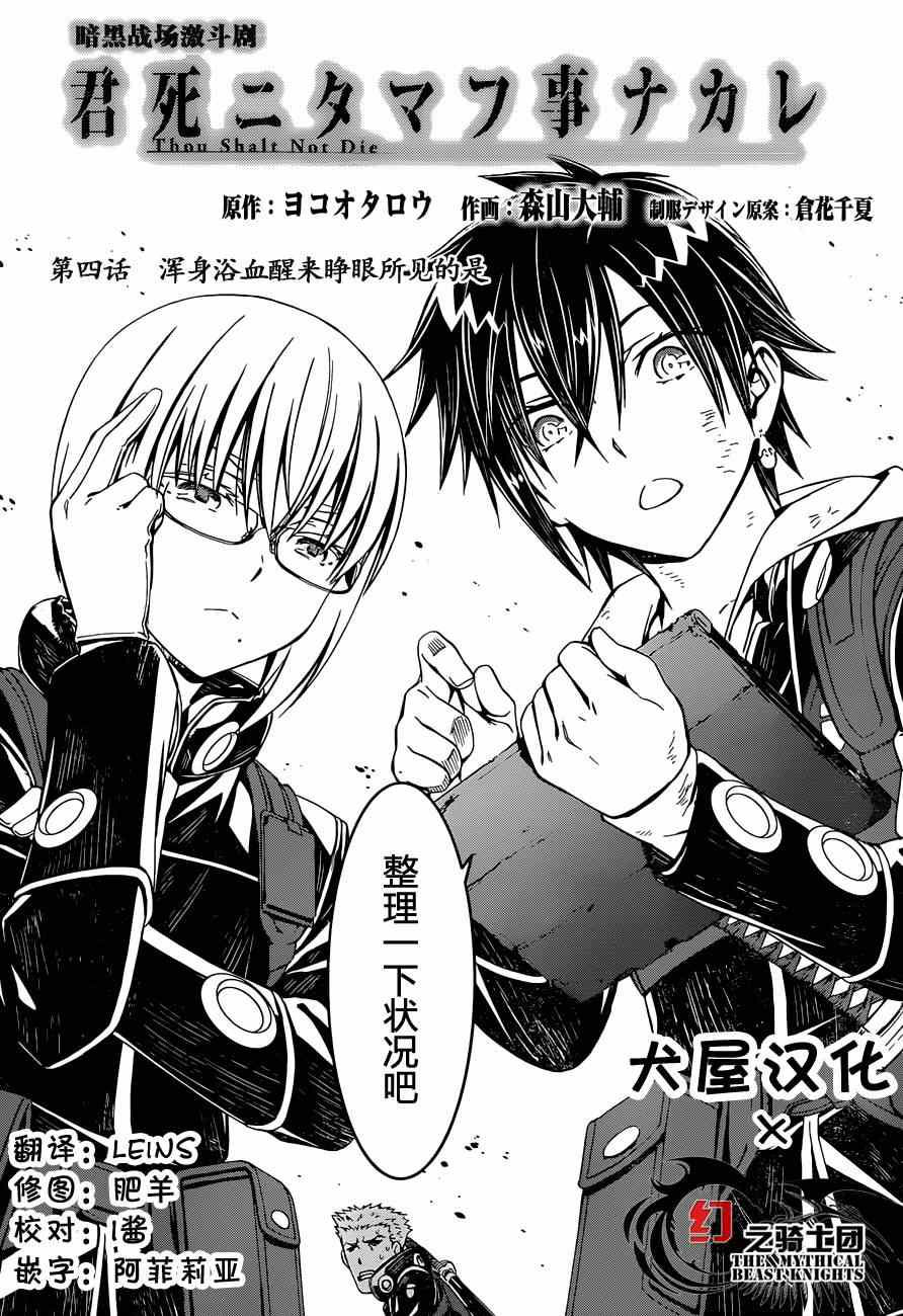 愿君多珍重山水有相逢繁花漫画,第4话1图