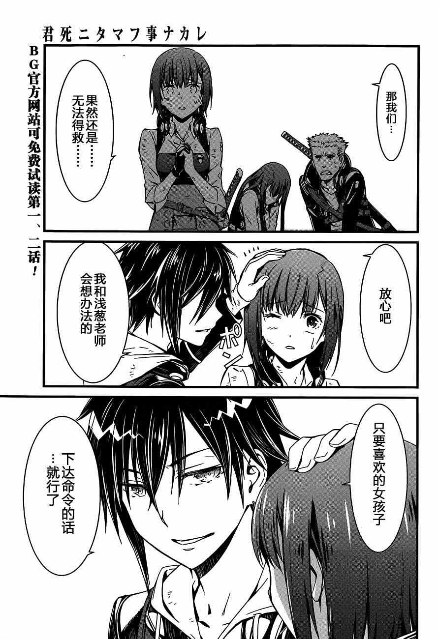 愿君多珍重山水有相逢繁花漫画,第4话5图