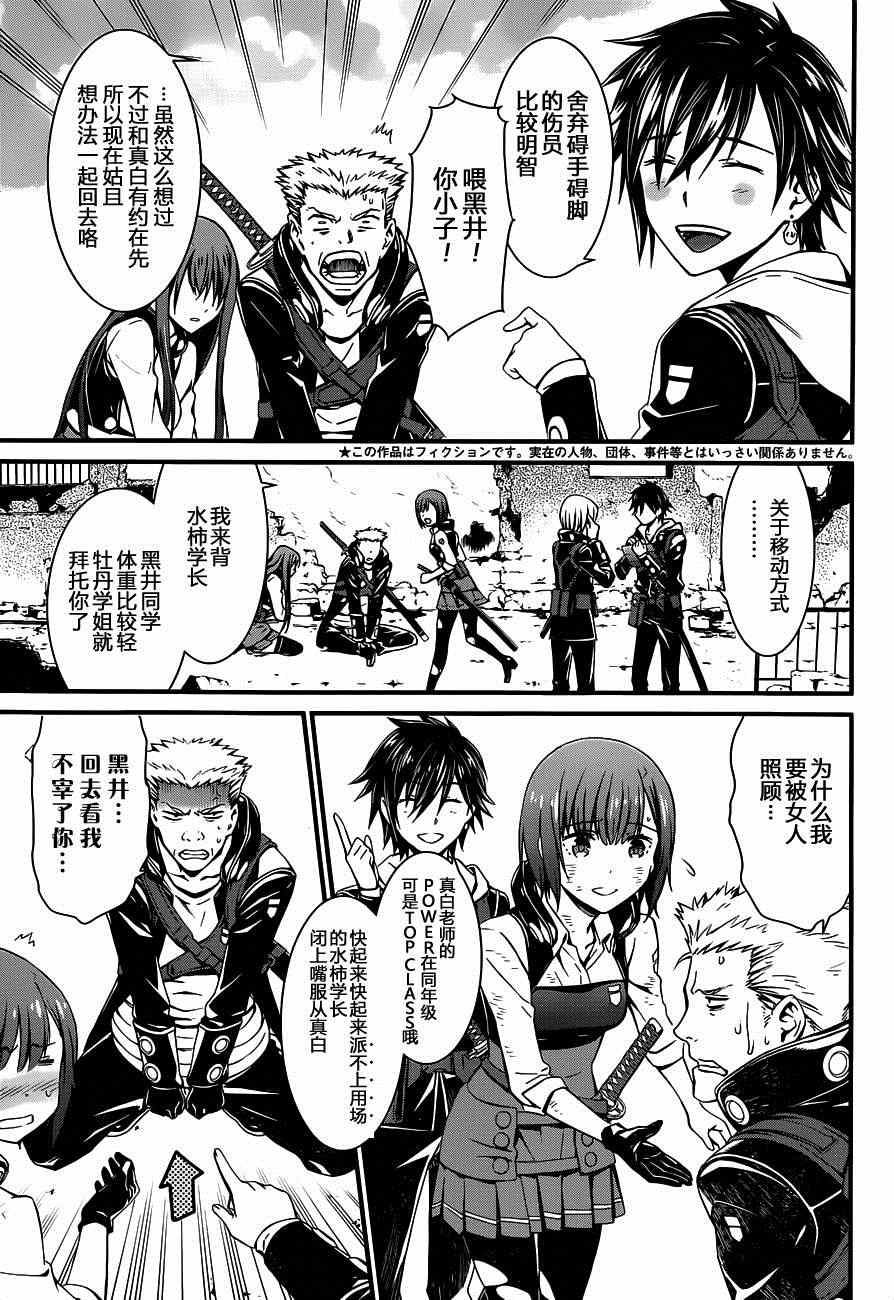 愿君多珍重山水有相逢繁花漫画,第4话3图