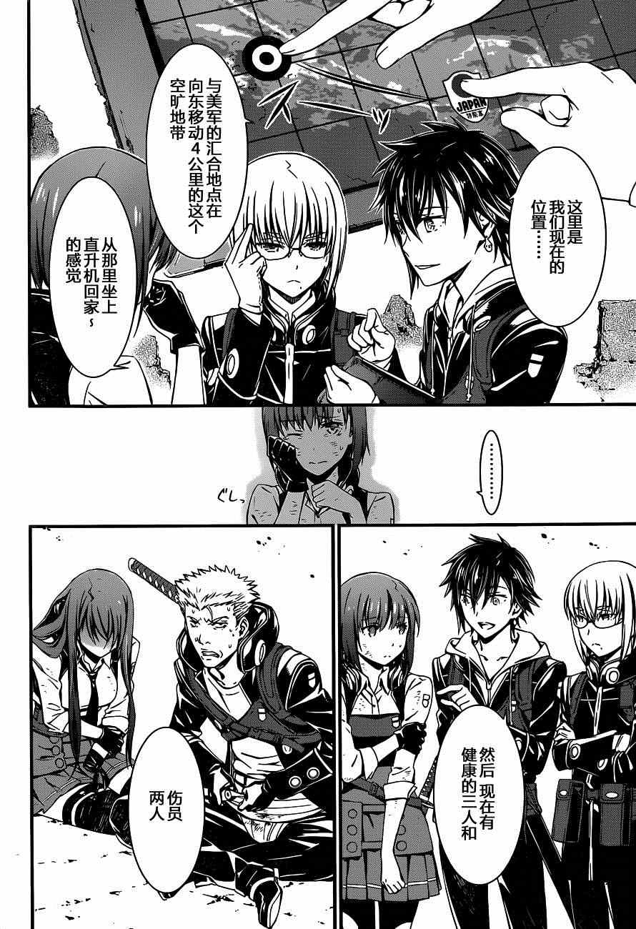 愿君多珍重山水有相逢繁花漫画,第4话2图