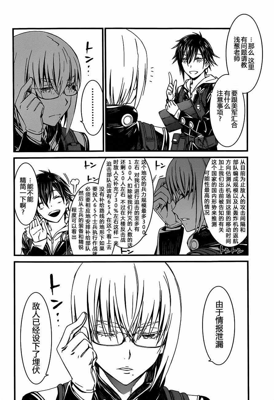 愿君多珍重山水有相逢繁花漫画,第4话4图