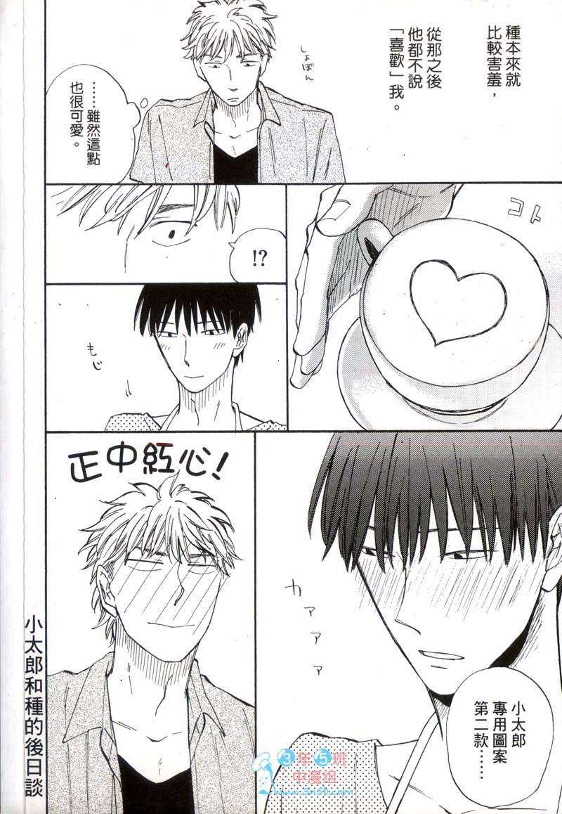平行线电线漫画,第1话4图
