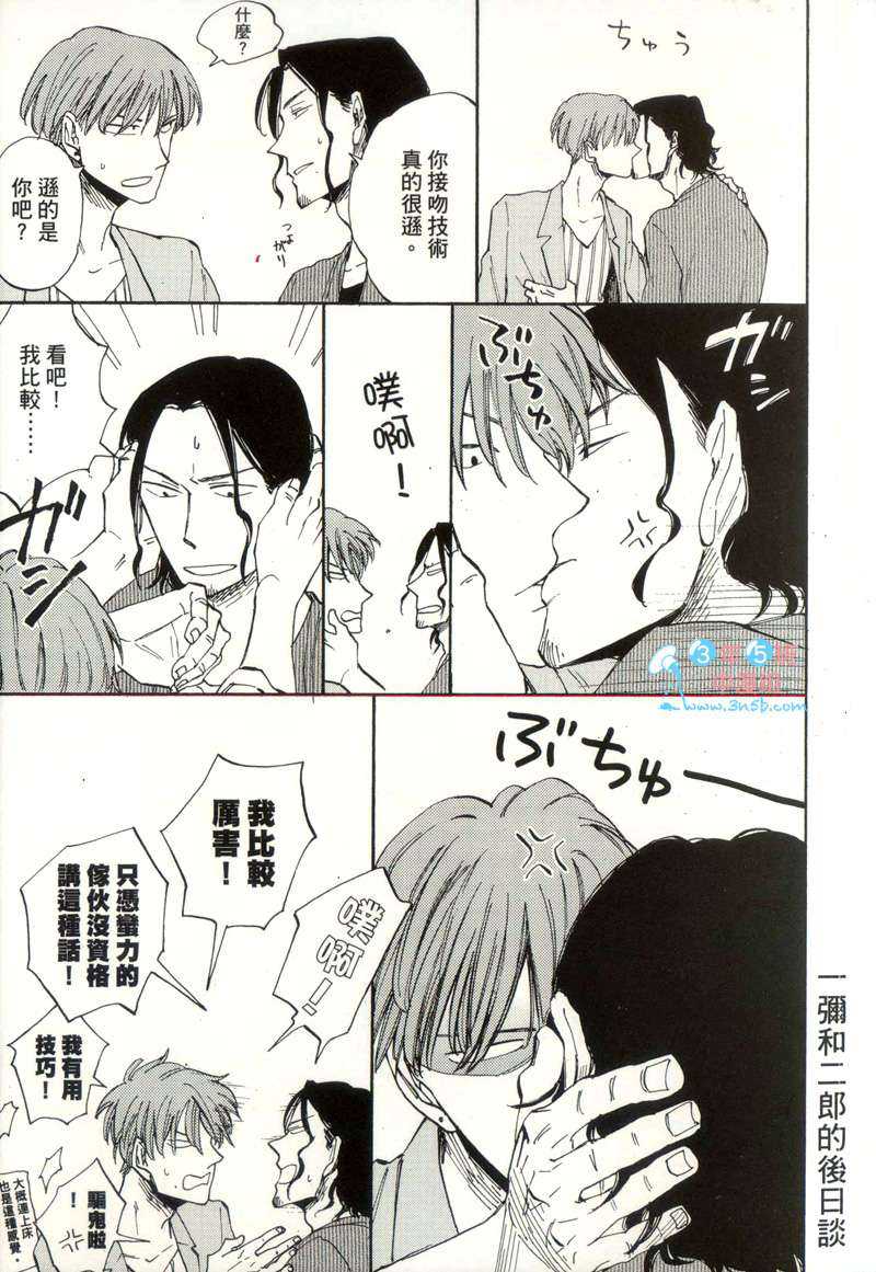 平行线电线漫画,第1话3图