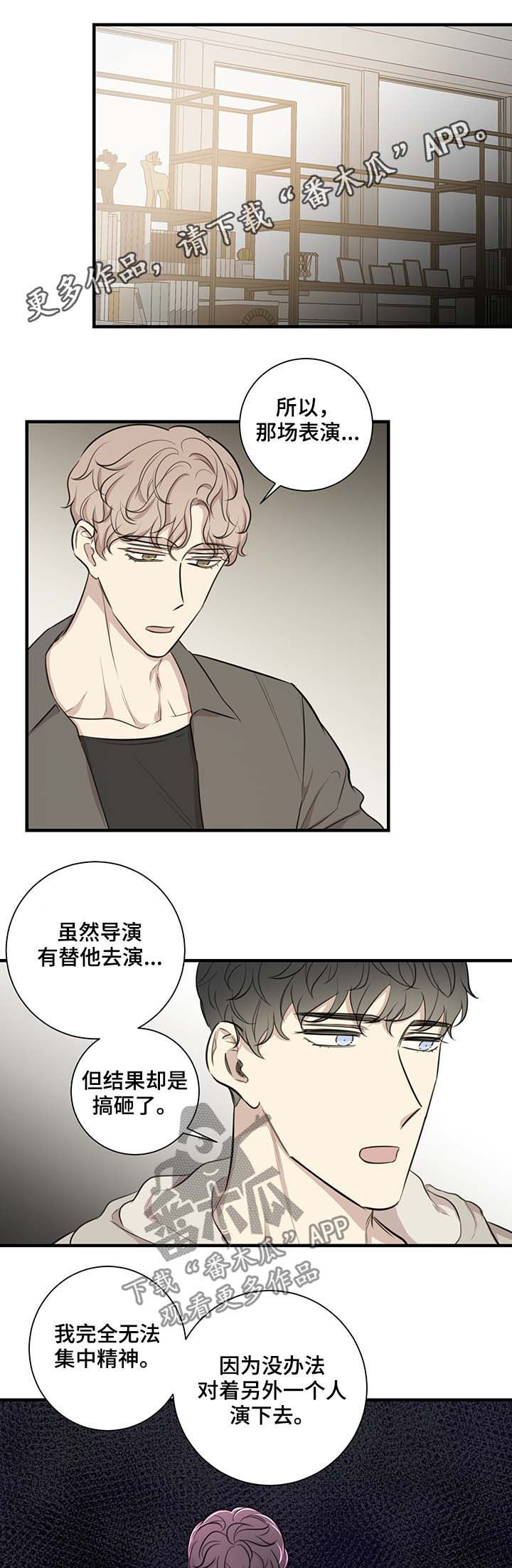 真假仙漫画,第39章：车祸1图