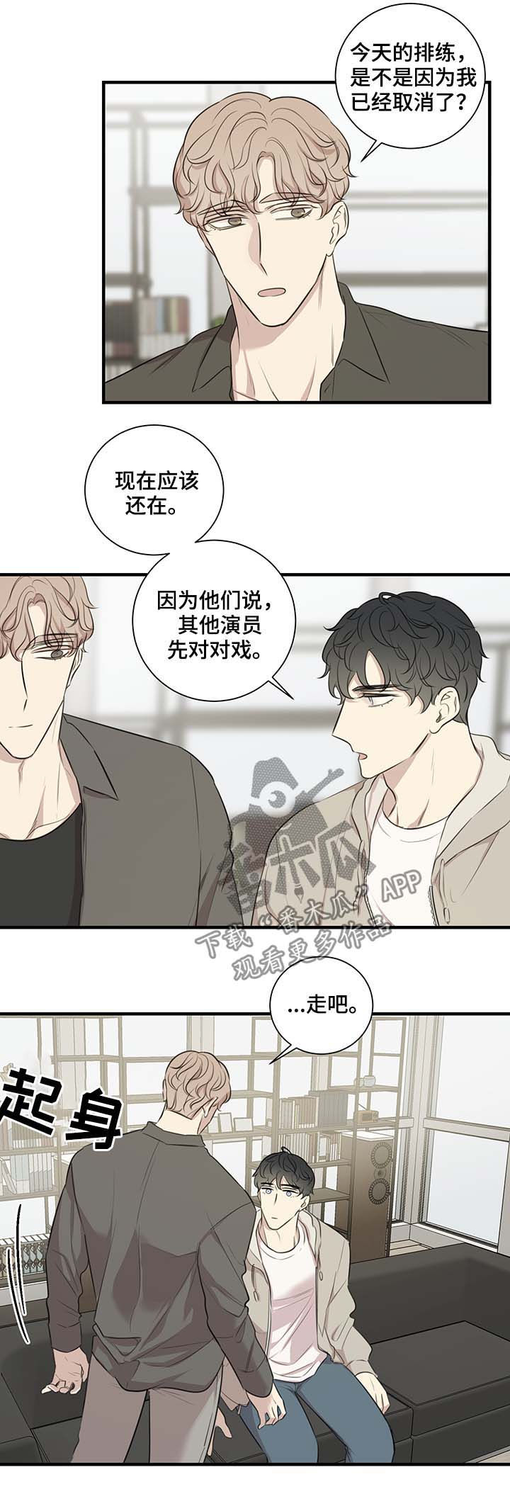 真假仙漫画,第39章：车祸4图
