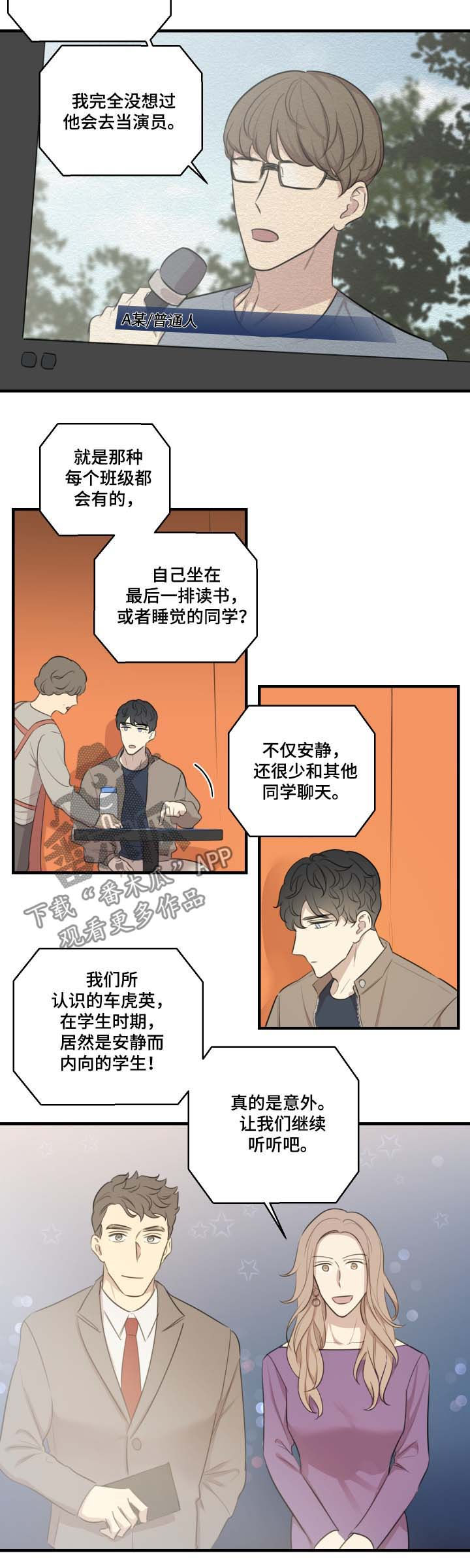 实景戏剧漫画,第35章：结束了5图