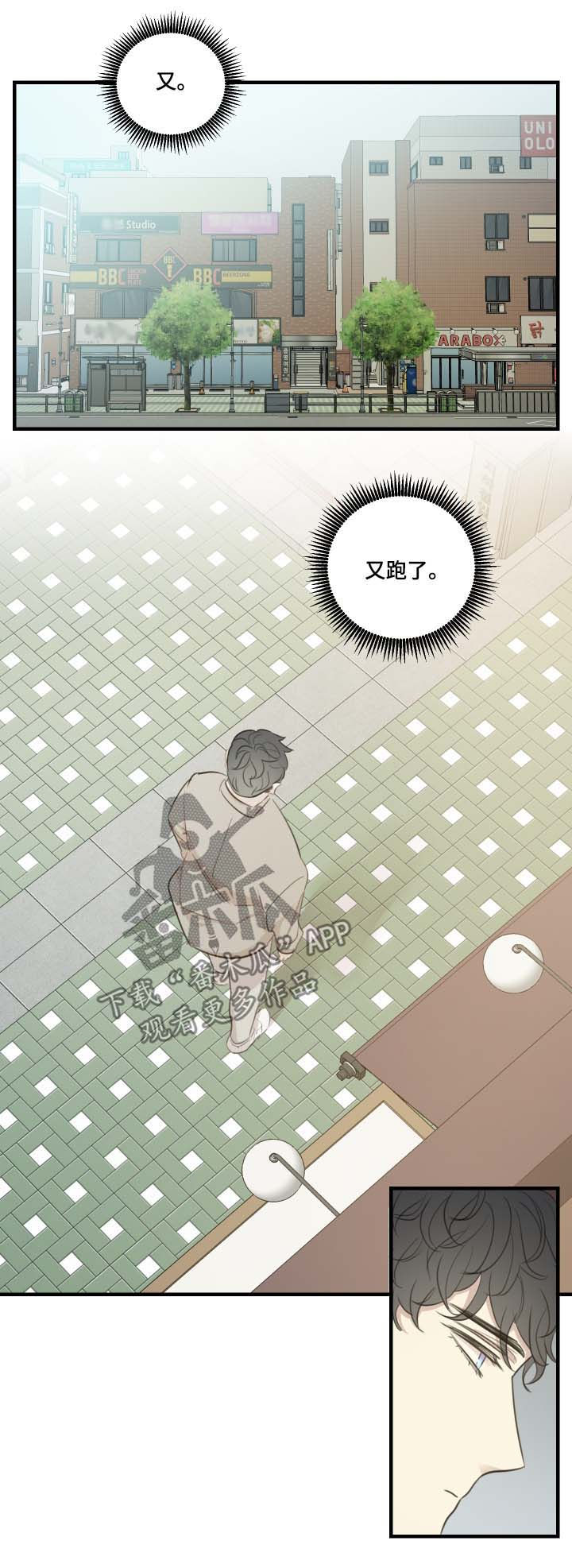 实景戏剧漫画,第35章：结束了2图