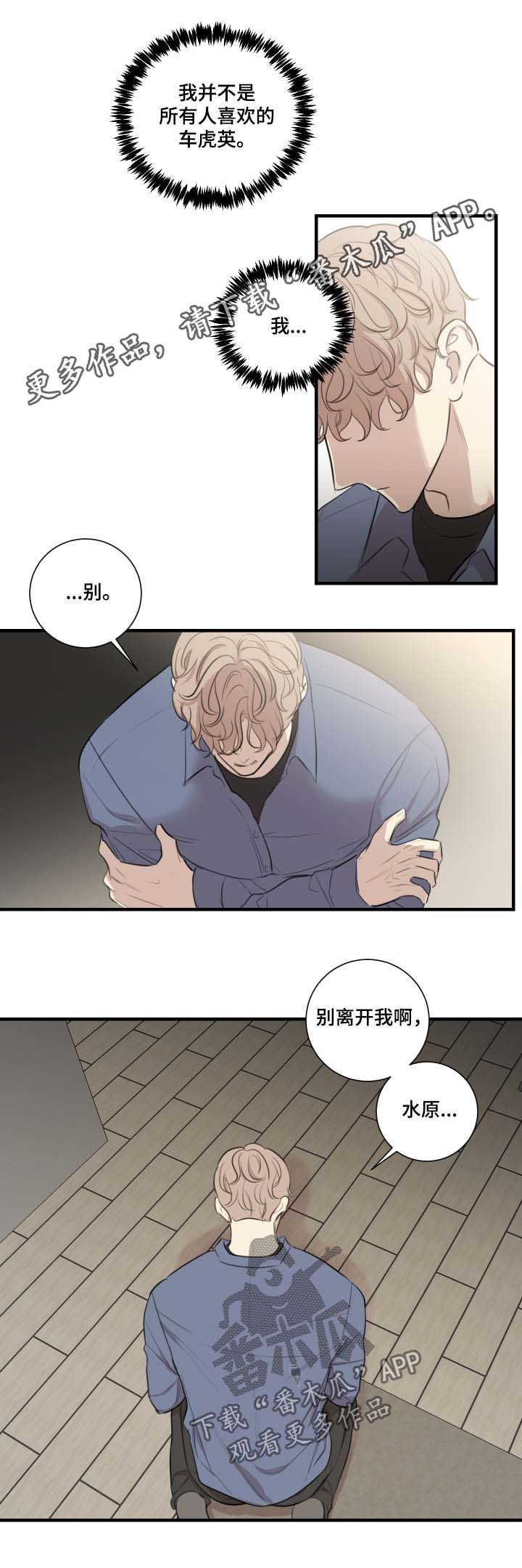 实景戏剧漫画,第35章：结束了1图