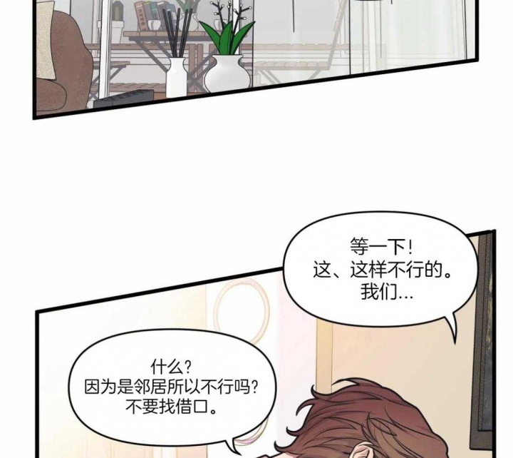 我的邻居是bj漫画免费观看完整版漫画,第29话2图