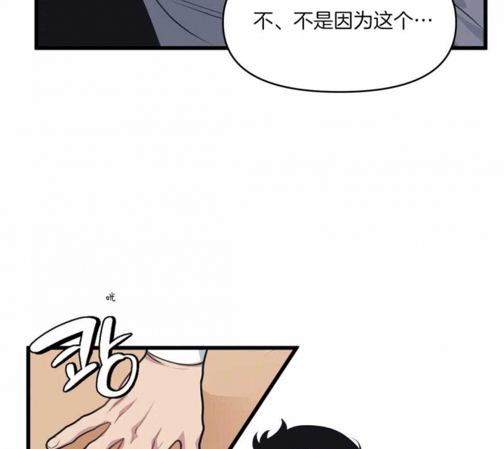 我的邻居是bj漫画免费观看完整版漫画,第29话4图