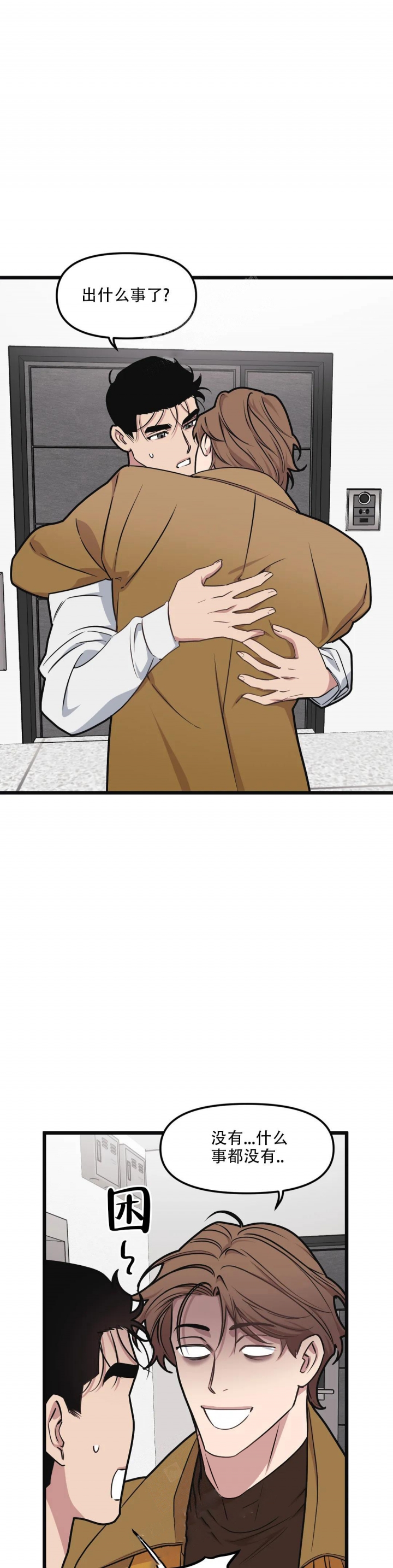 我的邻居是bj免费漫画漫画,第95话1图