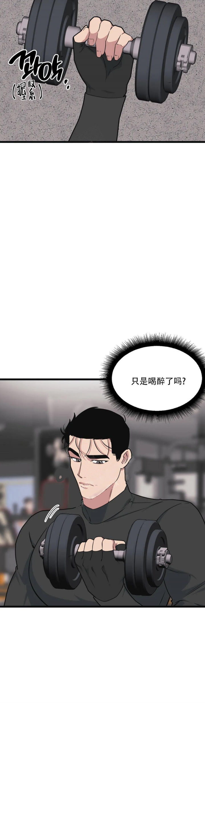 我的邻居是bj免费漫画漫画,第95话5图