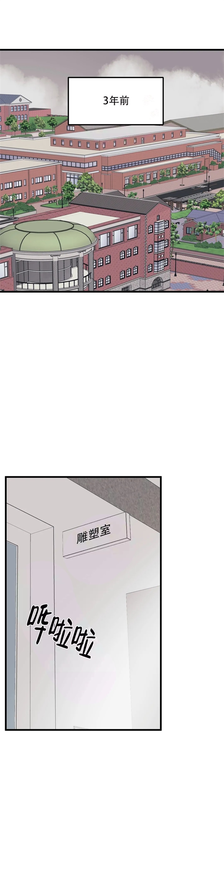 我的邻居是bj未增减板免费阅读漫画,第73话1图