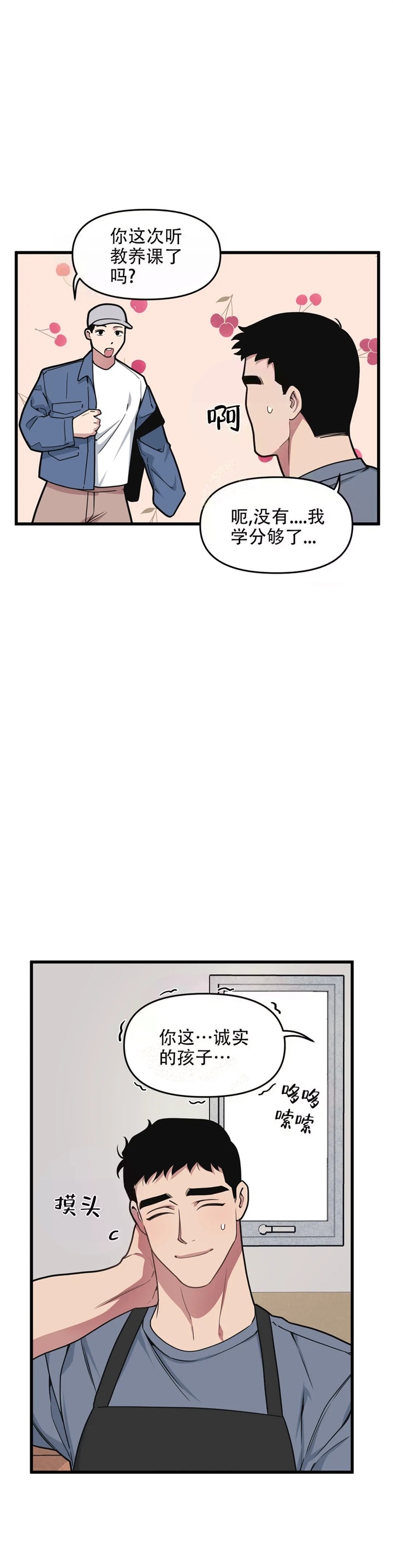 我的邻居是bj未增减板免费阅读漫画,第73话3图