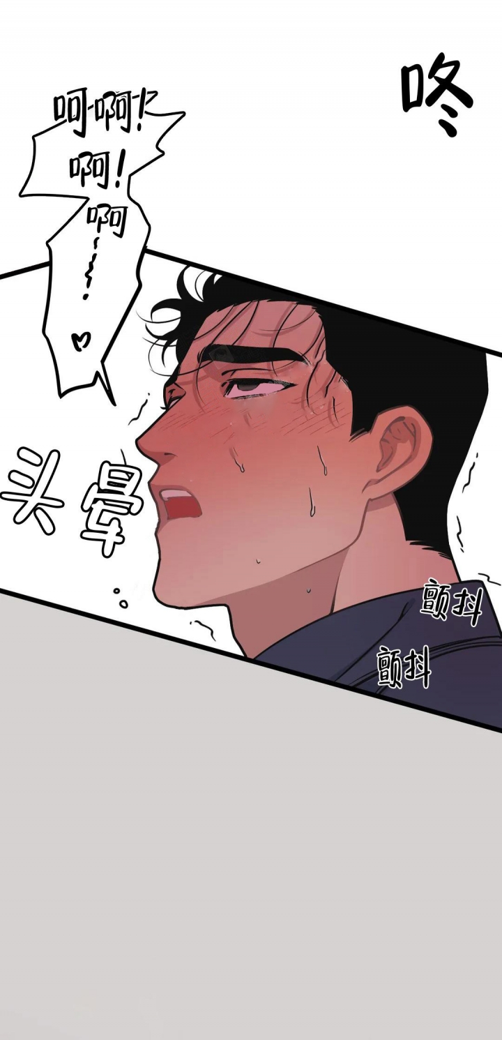 我的邻居是bJVR在第几话漫画,第92话4图