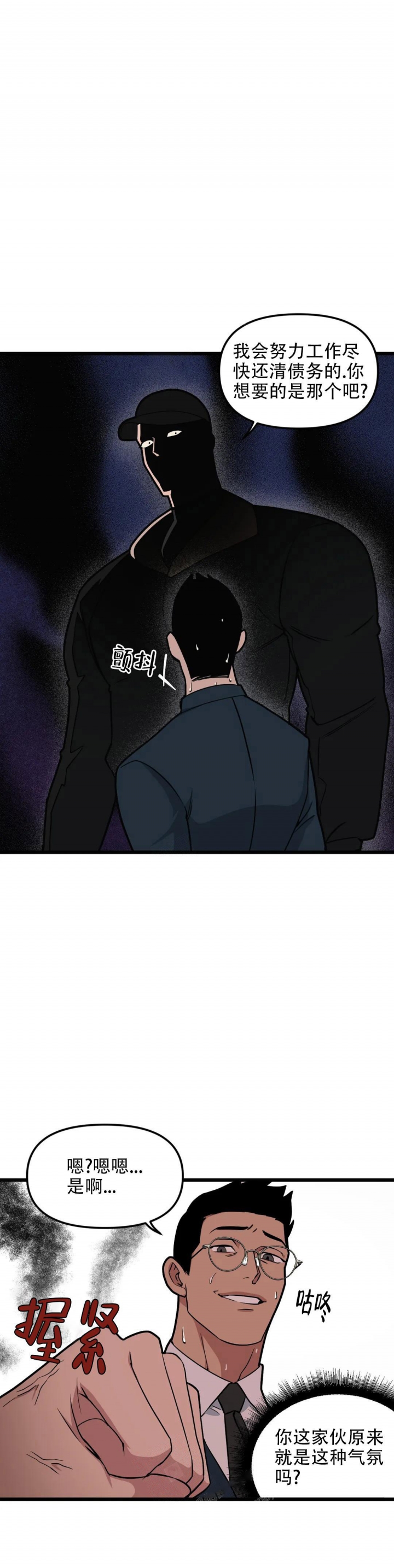 我的邻居是bj漫画无删减免费全集下拉漫画,第100话1图