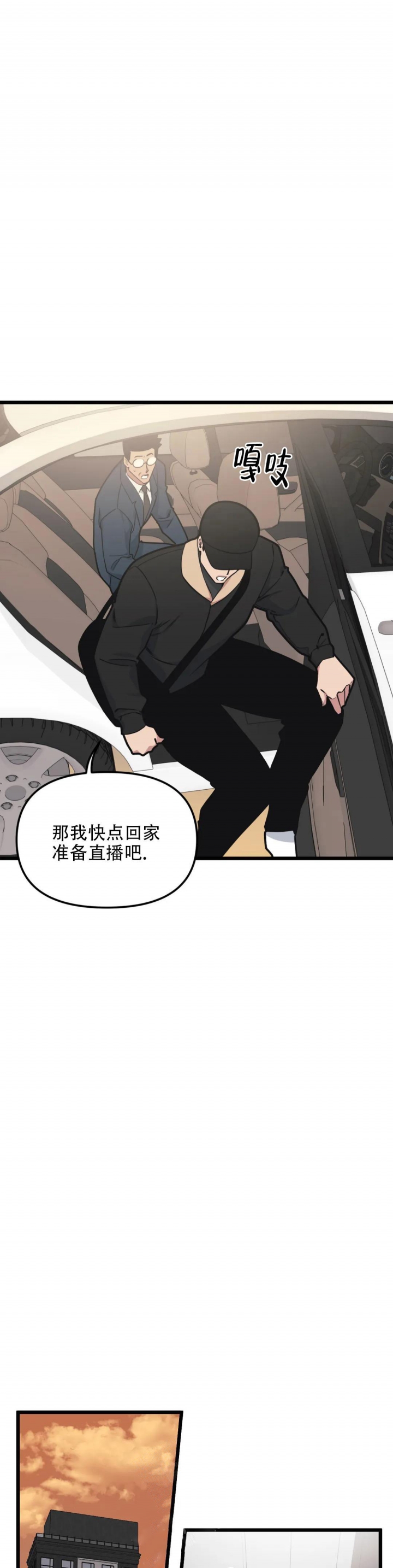我的邻居是bj漫画无删减免费全集下拉漫画,第100话2图