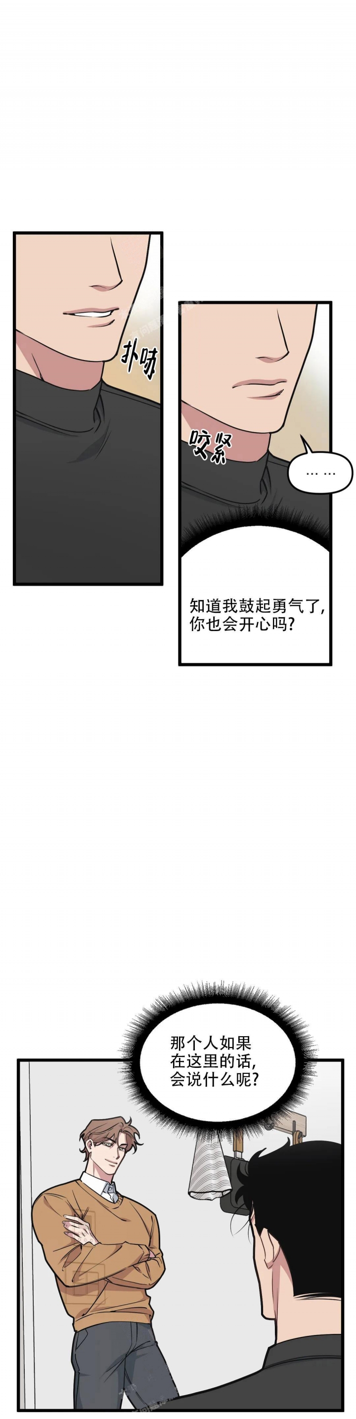 我的邻居是bj漫画无删减免费全集下拉漫画,第100话5图