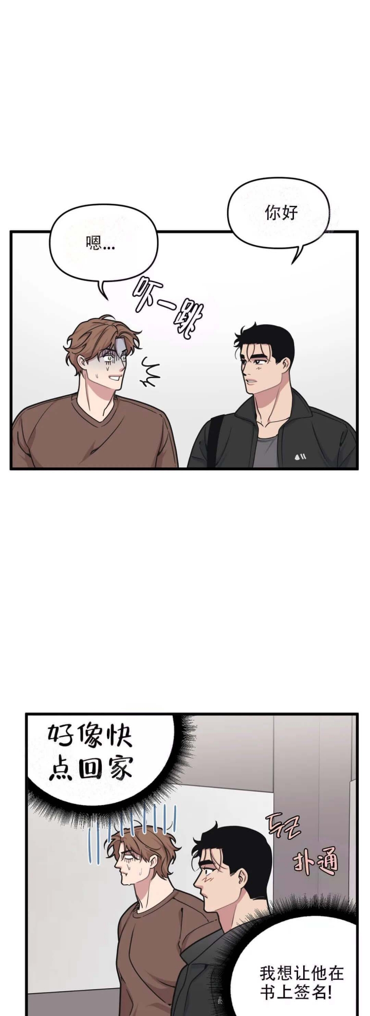我的邻居是bj免费阅读完整漫画,第60话1图