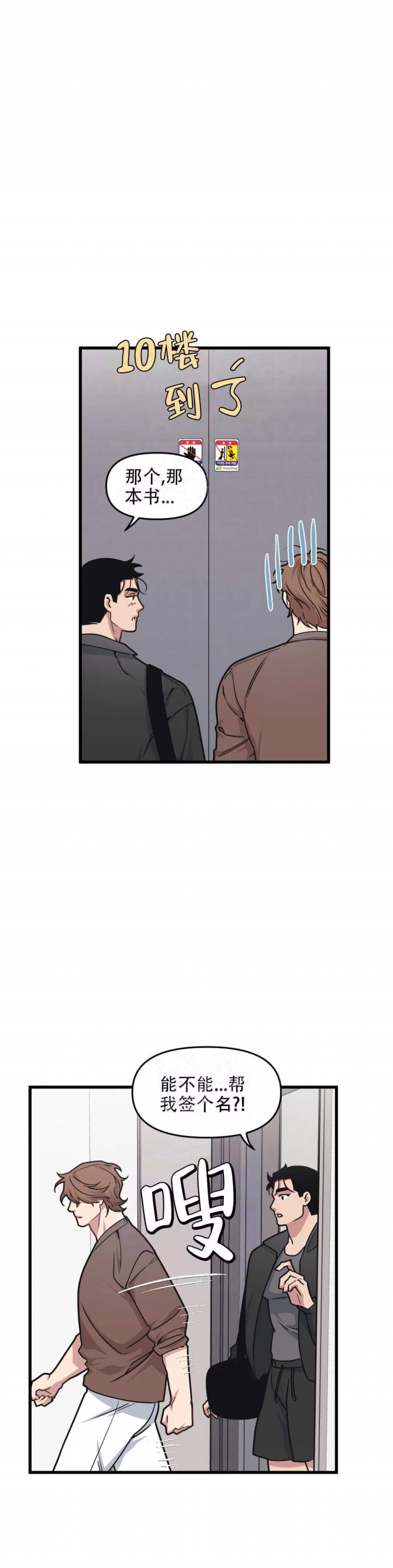 我的邻居是bj免费阅读完整漫画,第60话3图