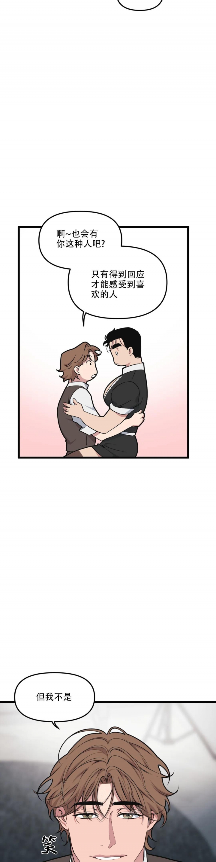 我的邻居是bj外传完结了吗漫画,第98话2图