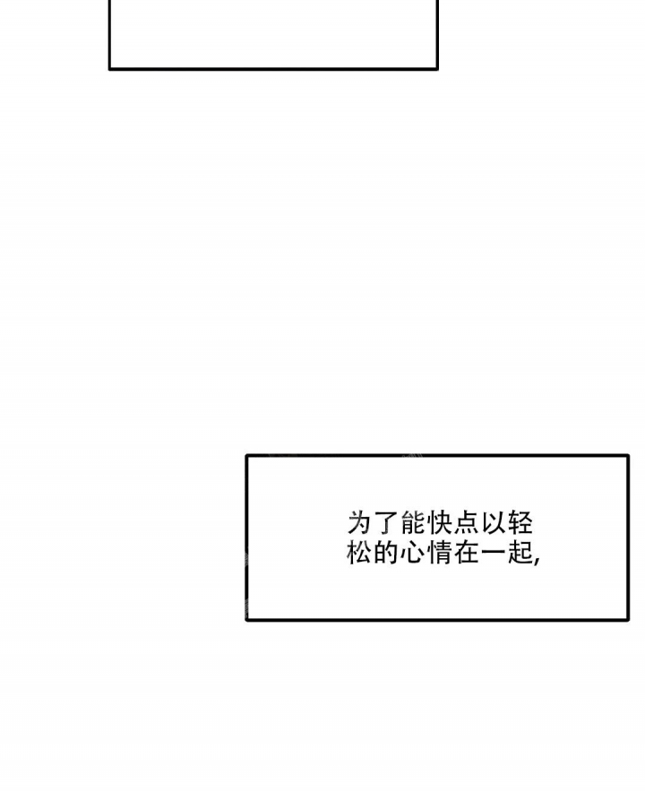 我的邻居是bj外传完结了吗漫画,第98话5图