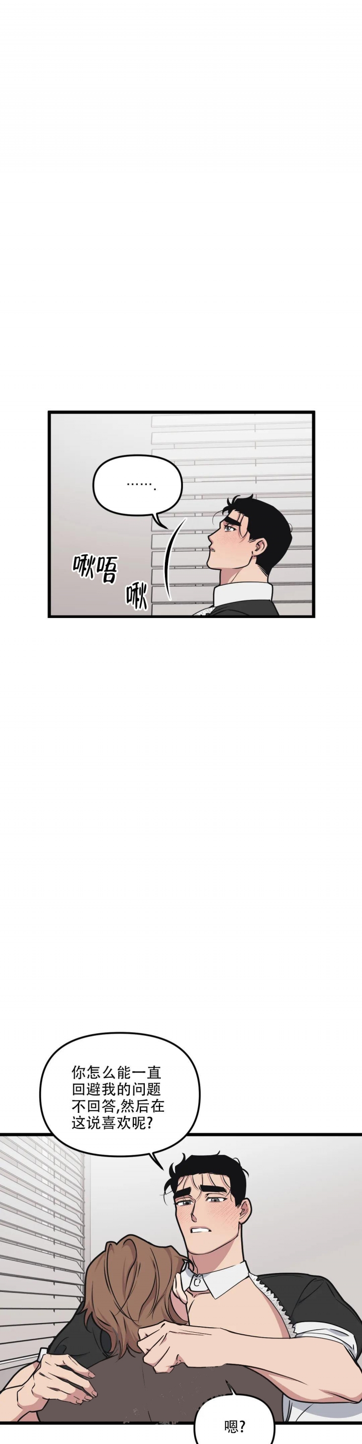 我的邻居是bj外传完结了吗漫画,第98话1图