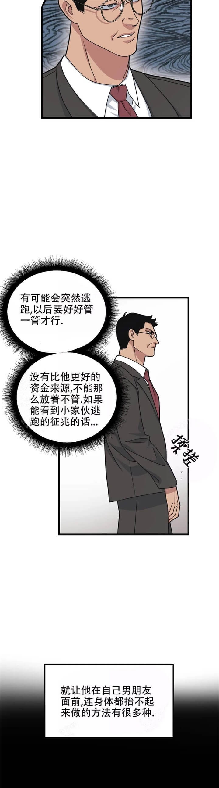 我的邻居是bj1翻译下拉式最新话206话漫画,第64话5图
