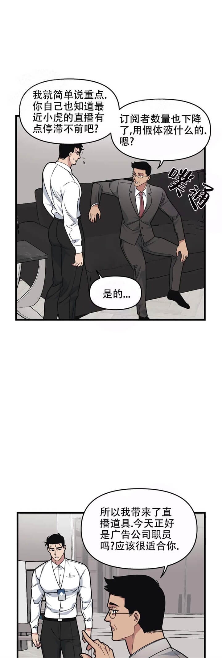 我的邻居是bj1翻译下拉式最新话206话漫画,第64话1图