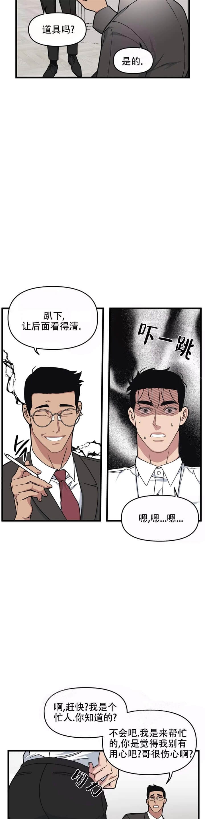 我的邻居是bj1翻译下拉式最新话206话漫画,第64话2图