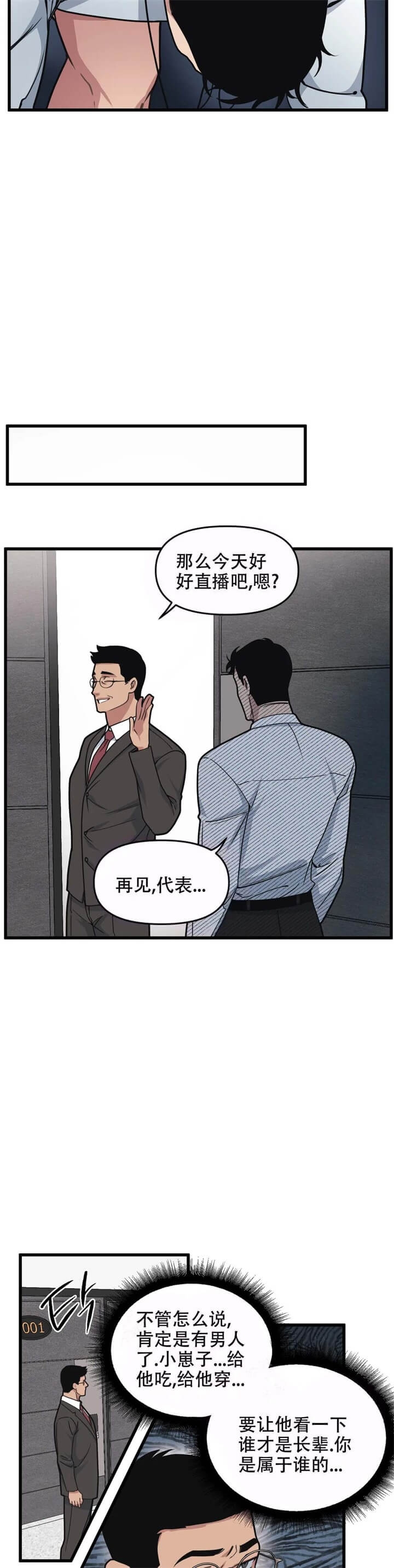 我的邻居是bj1翻译下拉式最新话206话漫画,第64话4图