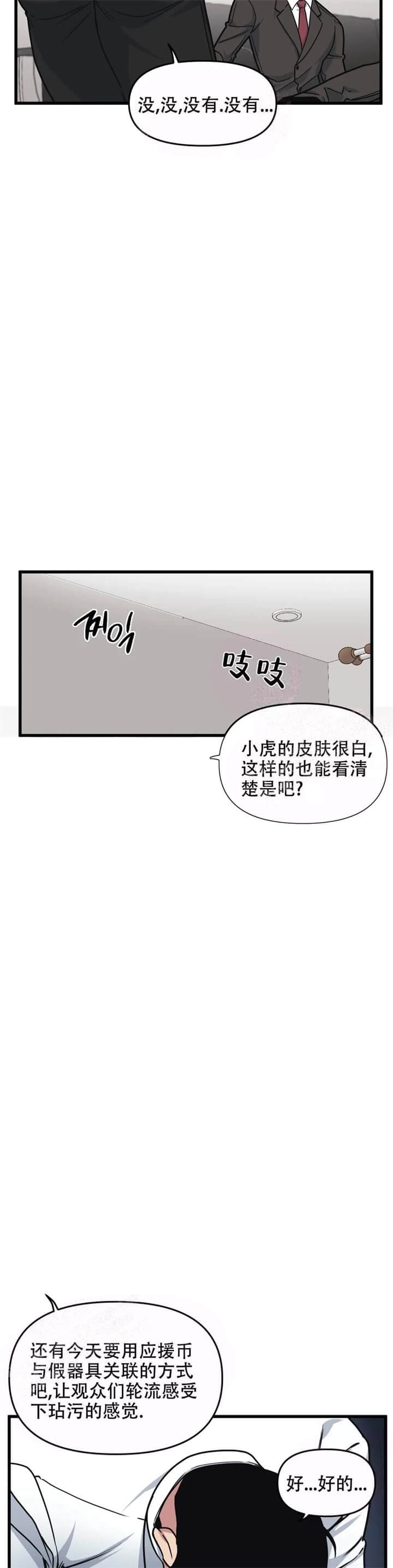 我的邻居是bj1翻译下拉式最新话206话漫画,第64话3图