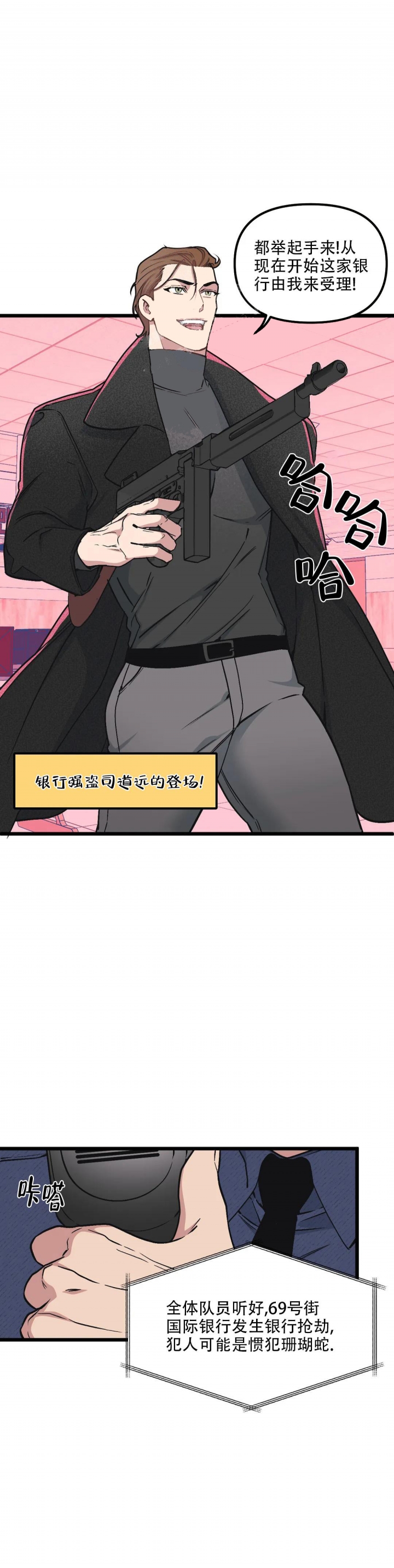 我的邻居是bj飞飞漫画漫画,第90话3图