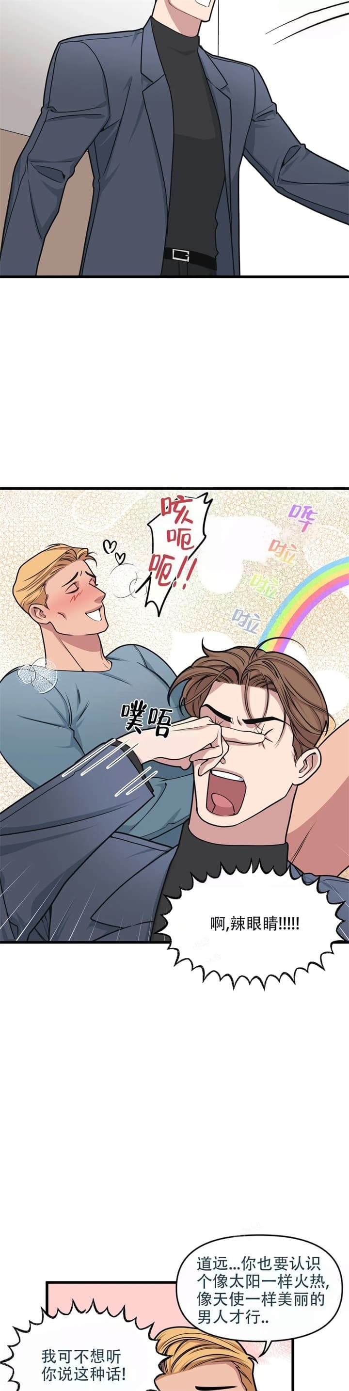 我的邻居是bj悬疑都市全集漫画免费阅读漫画,第74话4图