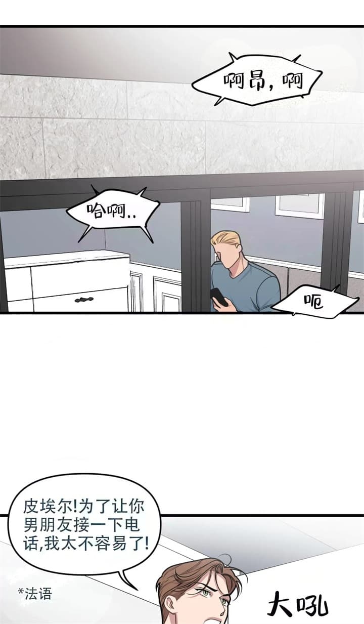 我的邻居是bj悬疑都市全集漫画免费阅读漫画,第74话3图