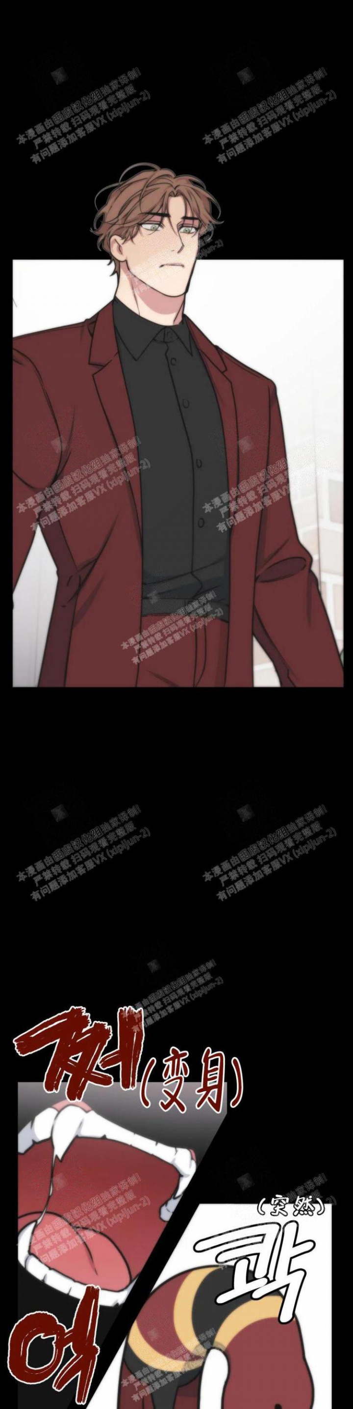 我的邻居是bj翻译下拉式漫画,第39话4图