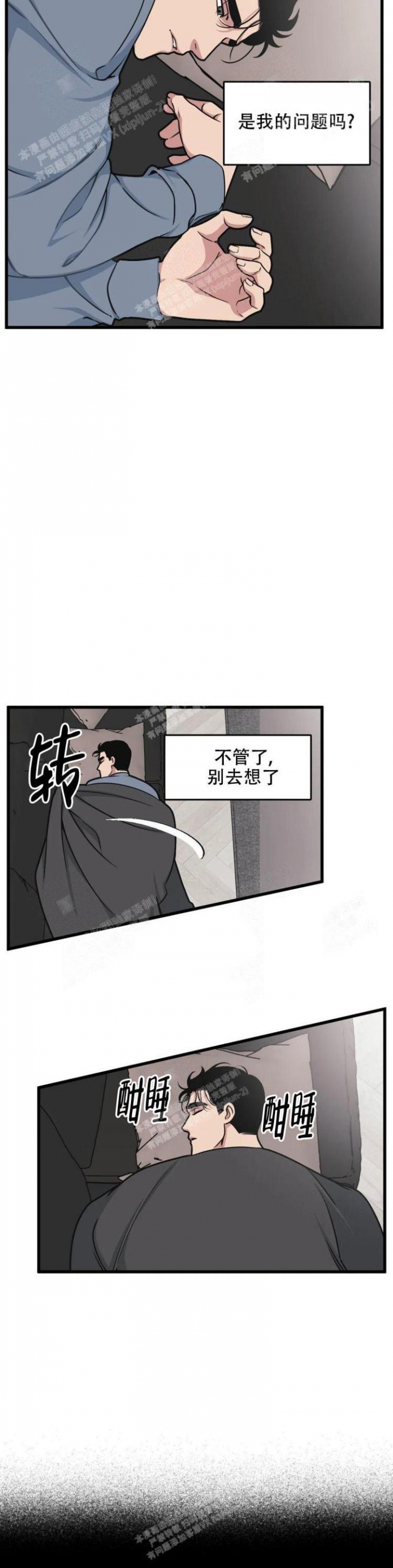 我的邻居是bj翻译下拉式漫画,第39话2图