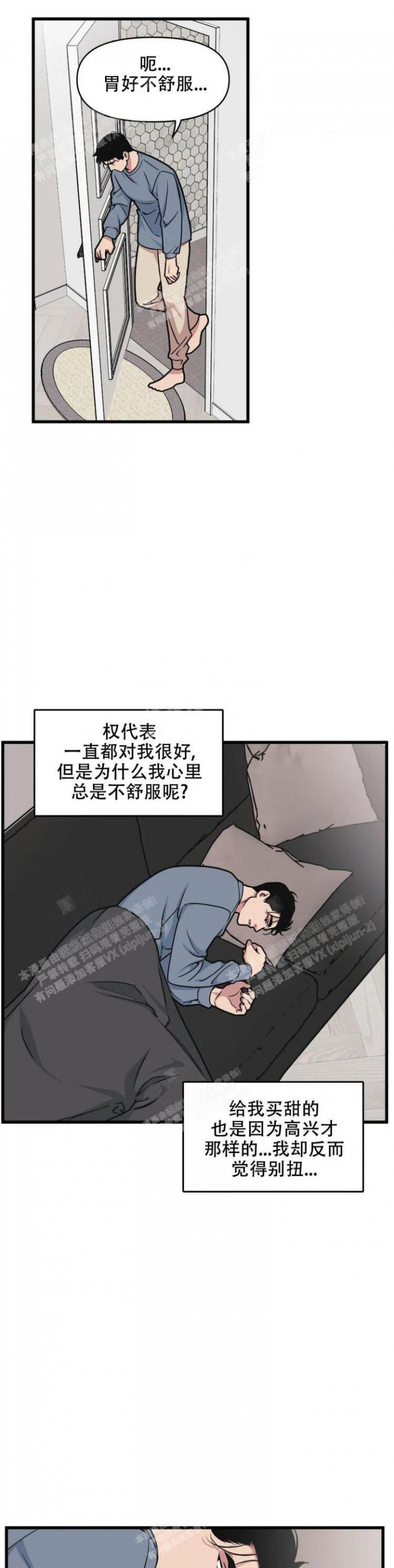 我的邻居是bj翻译下拉式漫画,第39话1图
