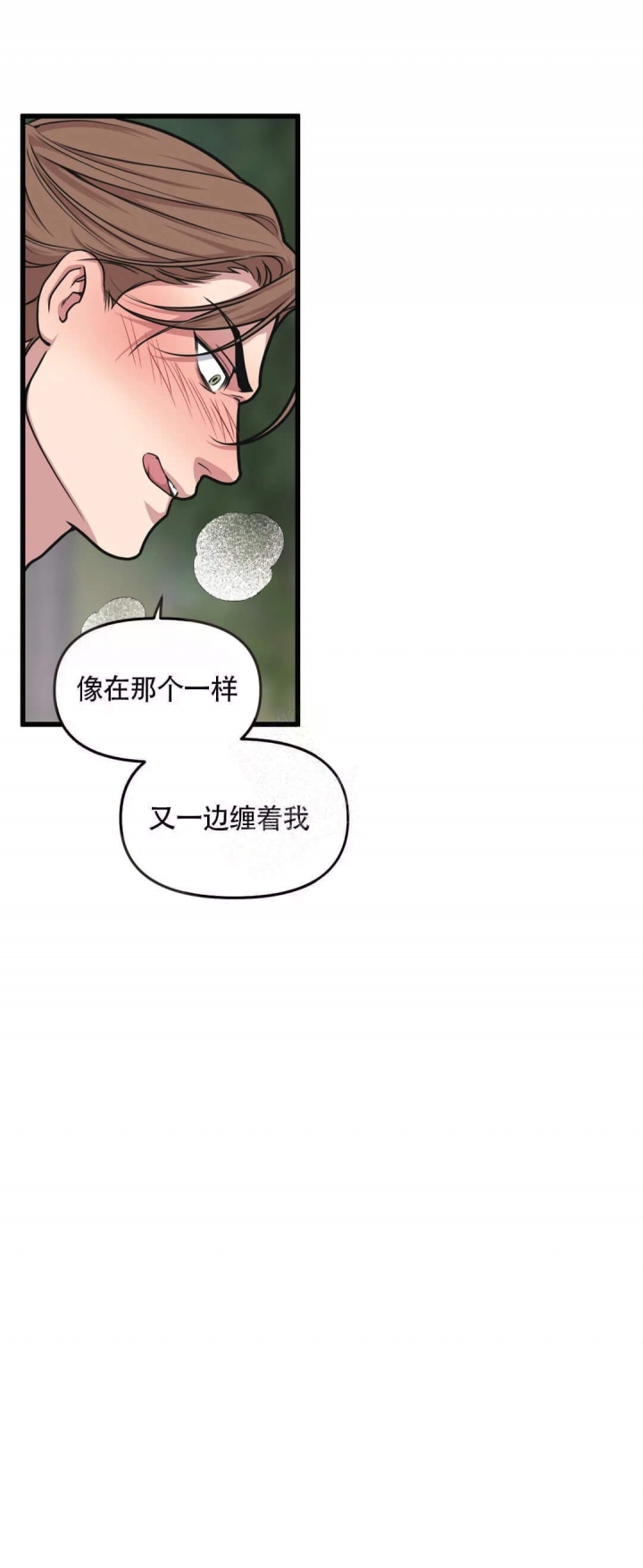 我的邻居是bjd漫画,第57话1图