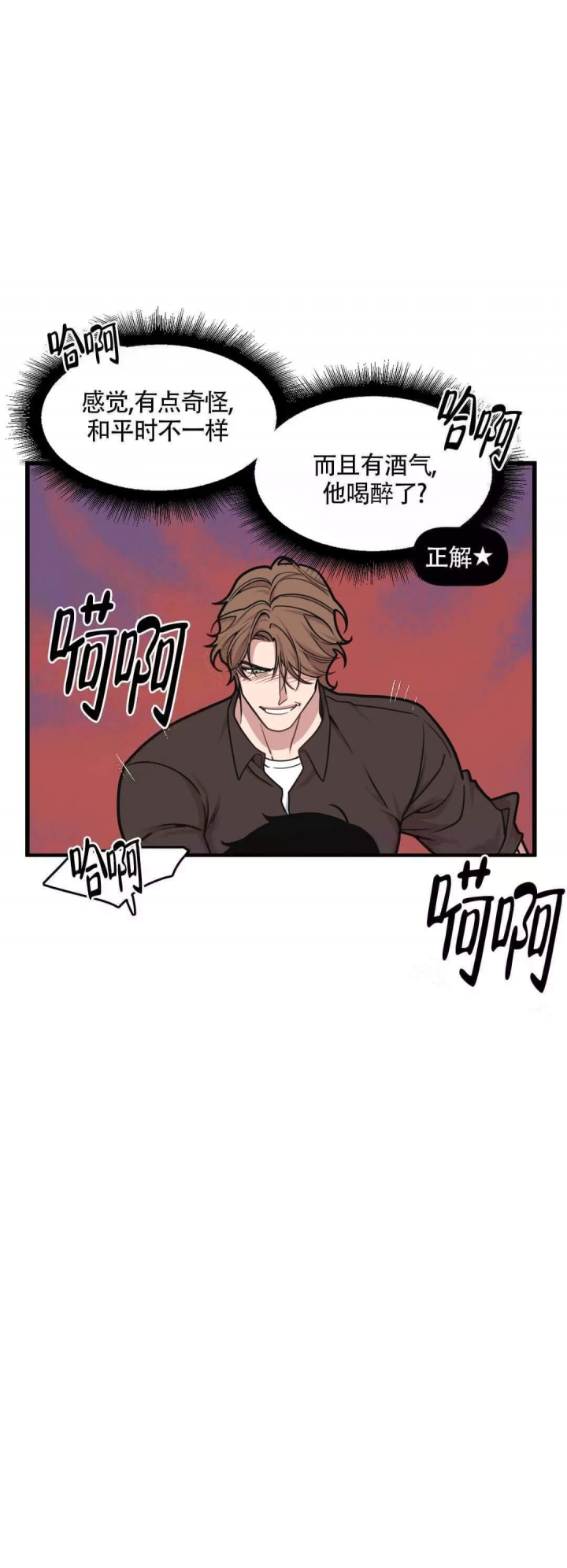 我的邻居是bjd漫画,第57话5图
