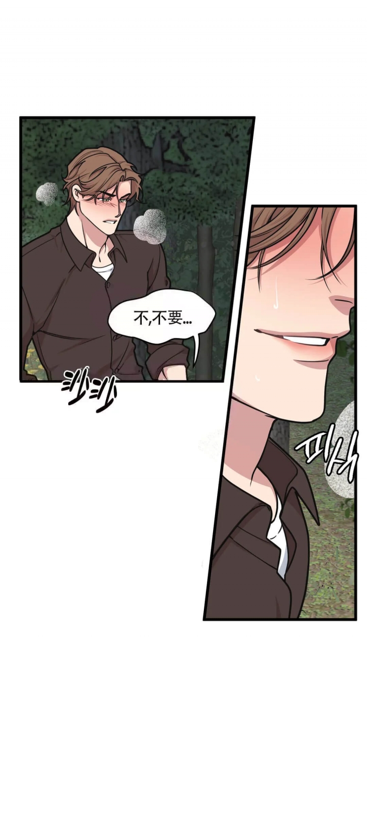 我的邻居是bjd漫画,第57话4图