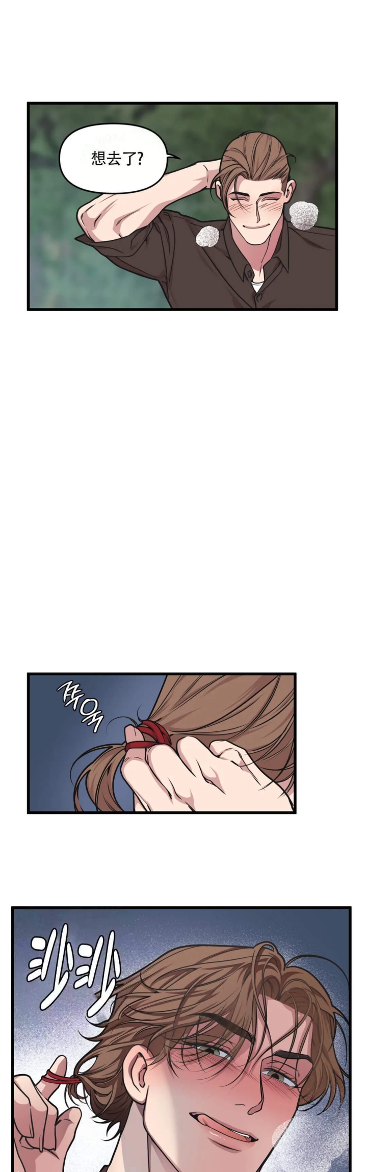 我的邻居是bjd漫画,第57话2图