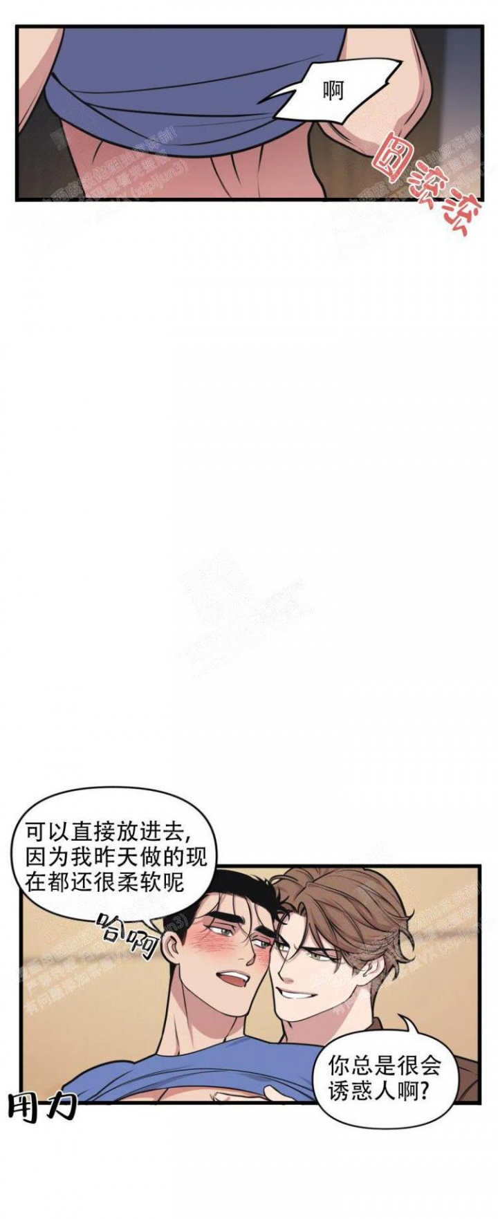 我的邻居是bj英文漫画,第43话5图