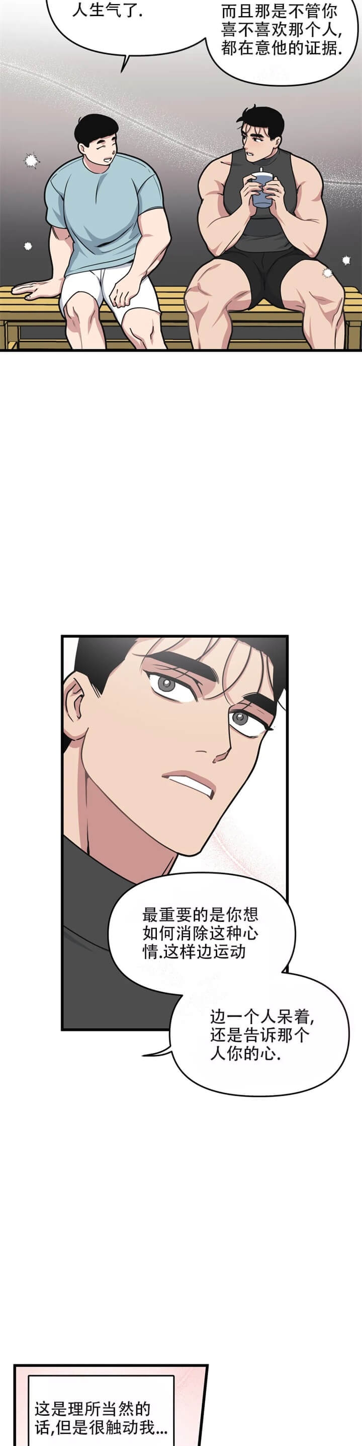 我的邻居是BJ未增减板资源漫画,第61话5图