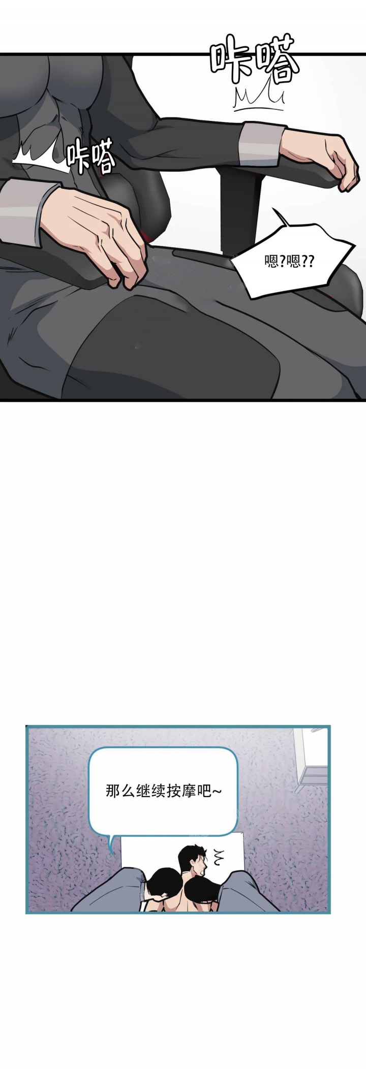 我的邻居是bj中bj是什么意思漫画,第104话5图