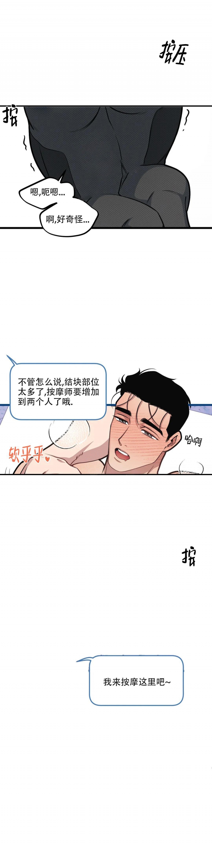 我的邻居是bj中bj是什么意思漫画,第104话1图