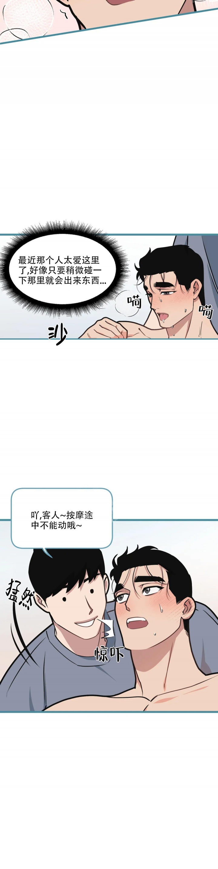 我的邻居是bj中bj是什么意思漫画,第104话4图