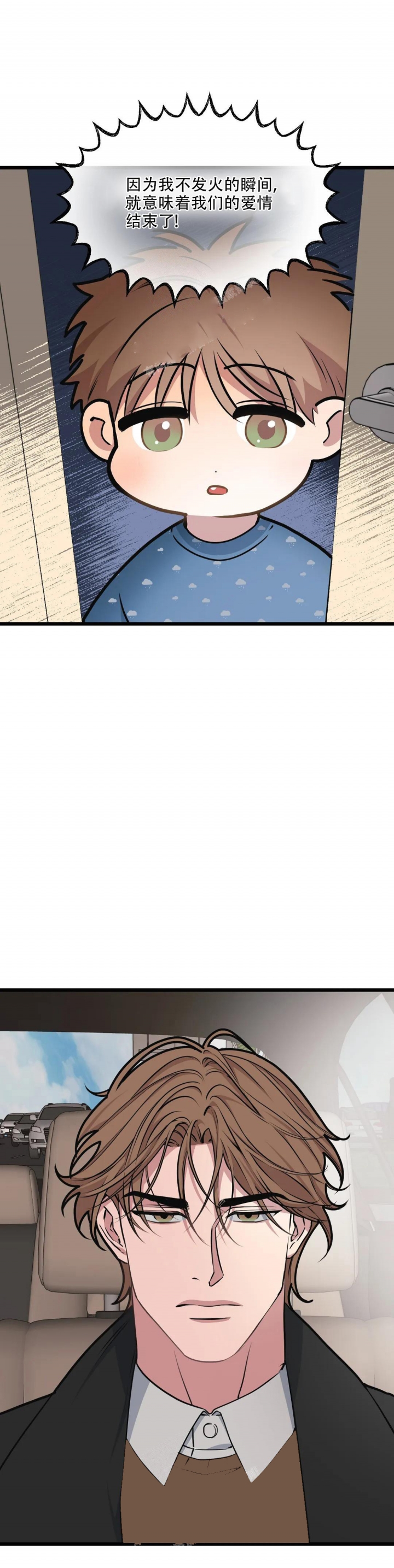 我的邻居是bj未删减版漫画,第105话3图